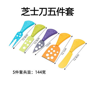 Five-Piece Cheese Knife Set Kitchen Gadgets Cake Stainless Steel Cheese Knife Handle Pizza Knife Export Quality Assurance