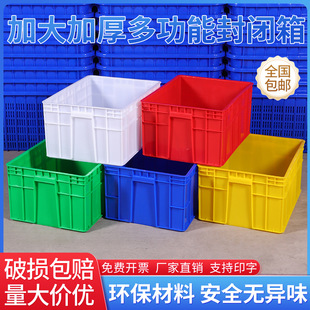 Wholesale thickened plastic tableware box closed turnover box plastic turnover box tableware disinfection box turnover transport with lid