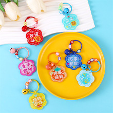 创意亚克力字牌钥匙扣挂件事事顺利双面文字钥匙链书包挂饰小礼品