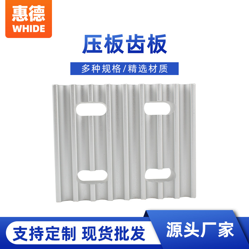 齿板同步带压板开口带固定板齿板来图可做组合 可定 制