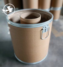 添加劑紙桶 生物制葯包裝  葯物包裝