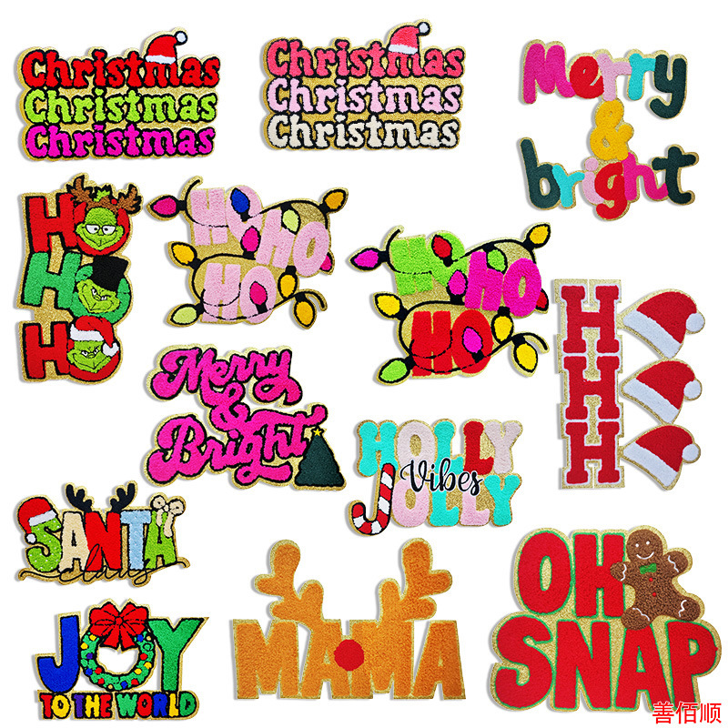 现货大号圣诞节日特色装饰补丁Christmas、HO HO HO彩色字母布贴|undefined