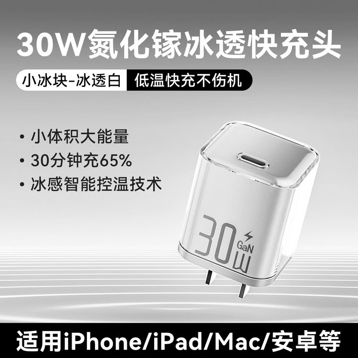 适用苹果iPhone16充电器15promax快充充电头14Plus小冰块氮化镓|undefined