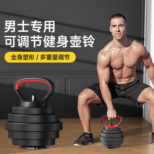 Z1A Tejia Kettlebell Men's Fitness Home 10kg Multifunctional Weight Adjustable Professional Solid Pot Power