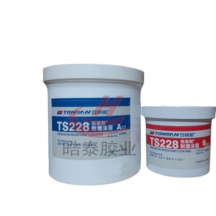 可赛新TS228涂层修复料斗料仓溜槽磨损2kg工业修补剂胶水