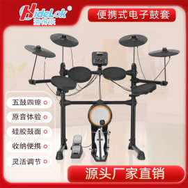 电子鼓电鼓架子鼓家庭练习5鼓4镲硅胶鼓面便携电子鼓套装