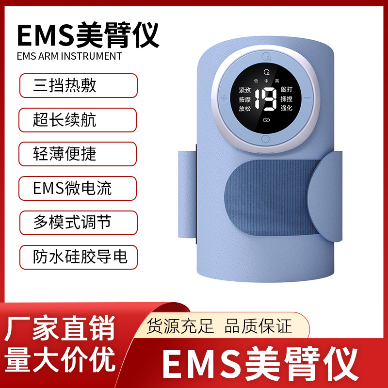 Intelligent Ems Arm Hot Compress Massager Arm Lazy Exercise Vibration Home Leg Shaking Arm Beauty Instrument Wholesale
