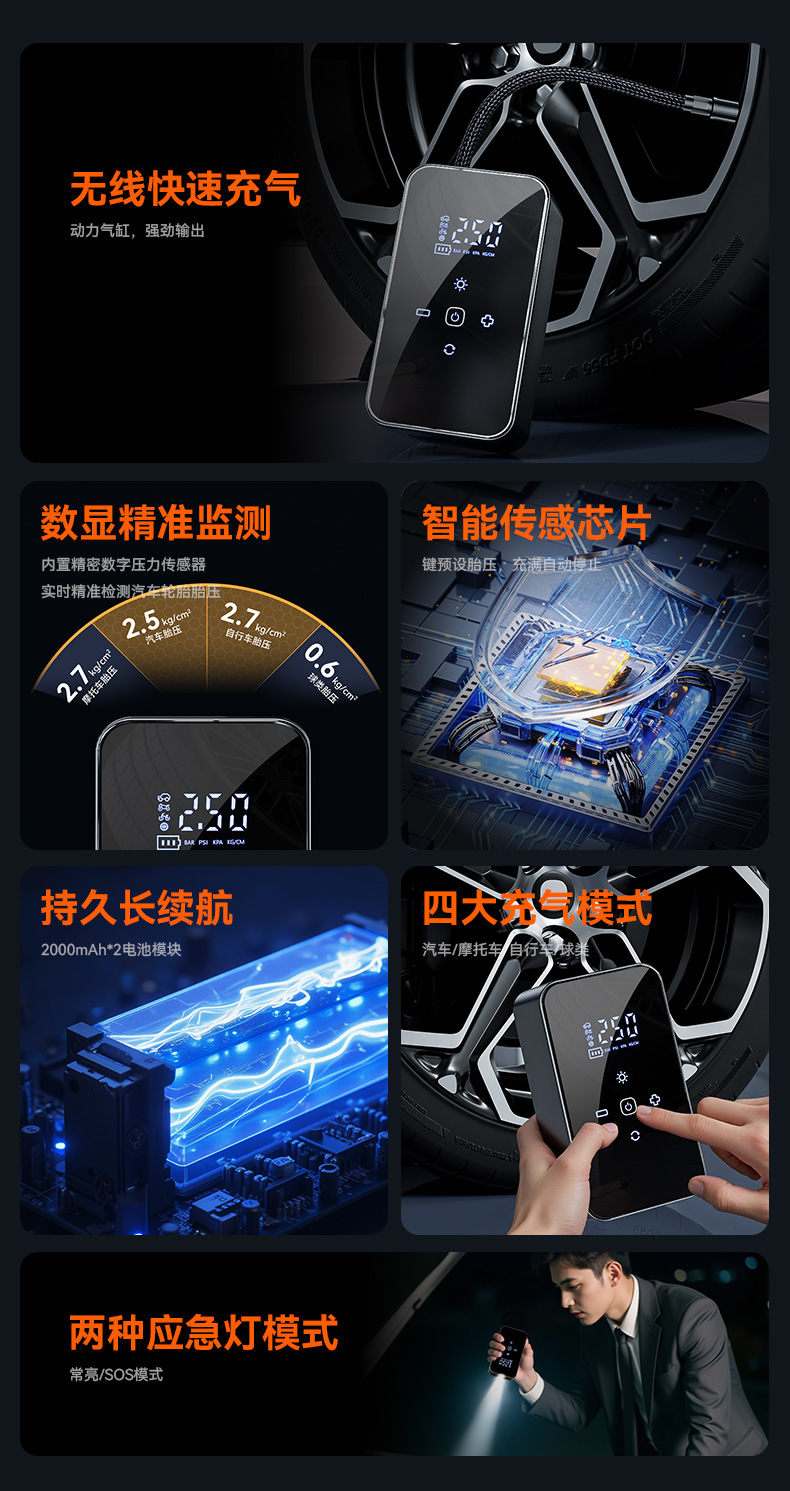 Cross-Border Hot-Selling Wireless Car Air Pump Electric Smart Portable Off-Road Car Bicycle Tire Pump