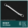 Plum blossom wound 18*19 (a box of 10 pieces of 150), 0.19kg