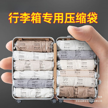 太力手卷压缩袋行李箱装衣物小号旅行出差学生放假真空收纳袋