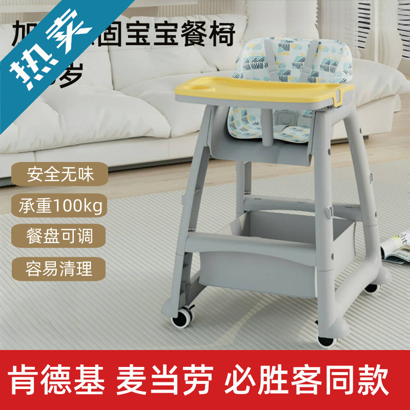 Children's Multifunctional Home Dining Chair, Functional Dining Chair, Kfc Dining Chair, Baby Dining Table, Commercial Hotel