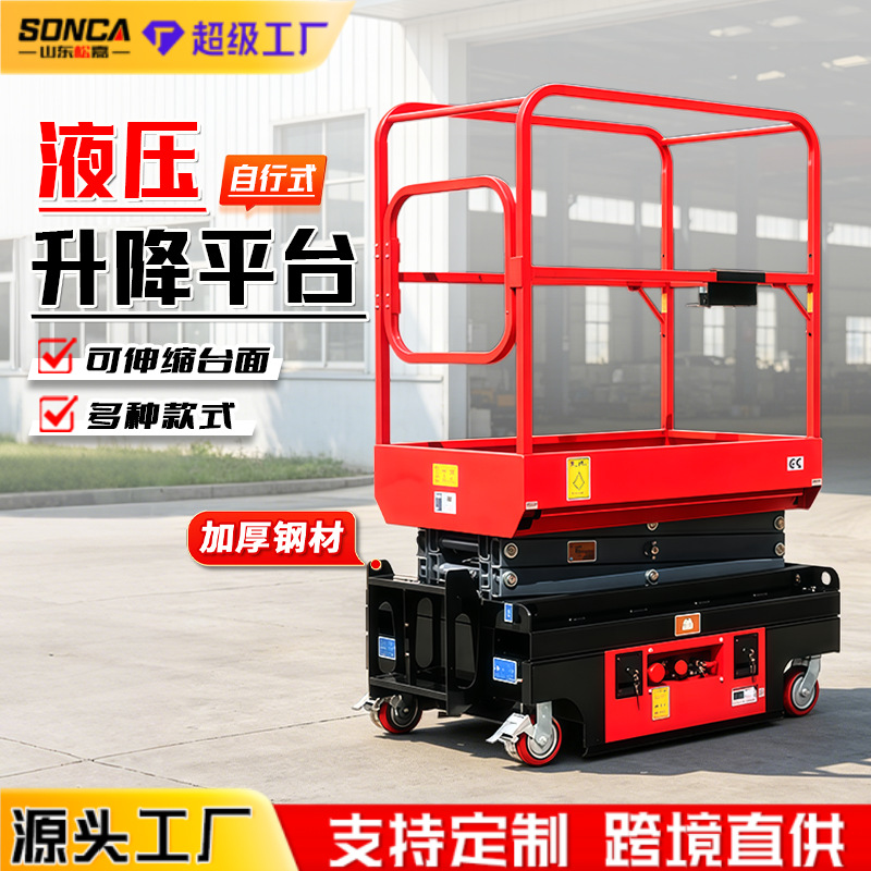 Plataforma de elevación hidráulica tipo tijeras móviles para elevador de trabajo aéreo tipo rastreo plataforma de elevación de elevación
