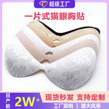 跨境一片式隐形猫眼胸贴 薄款提拉防下垂乳贴 无肩带内衣婚纱用女