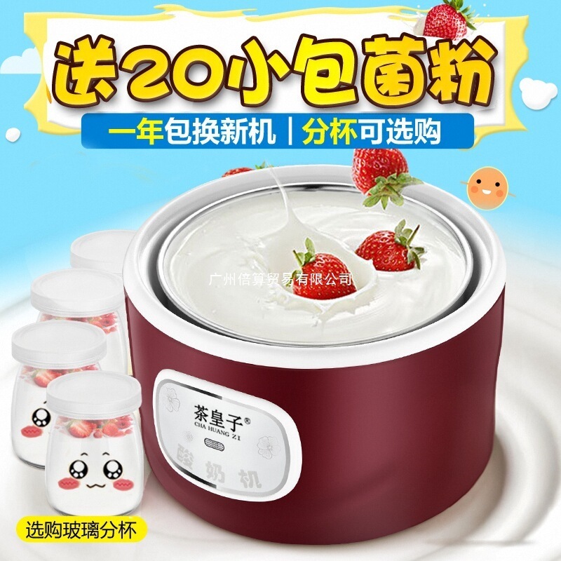小型ヨーグルトマシン全自動家庭用自家製ミニ寮一人発酵機多機能カップ納豆酒|undefined