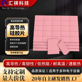 导电材料;绝缘垫片;其它LED配件