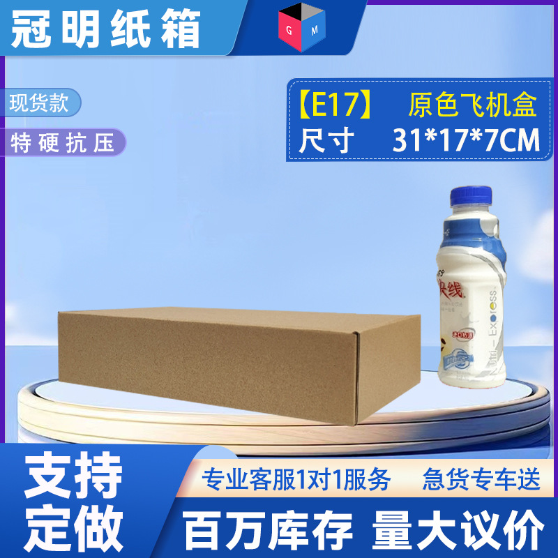 [E17 노란색] 31*17*7, 3겹 KEK/E 피트 엑스트라 하드, 항공기 상자 색상