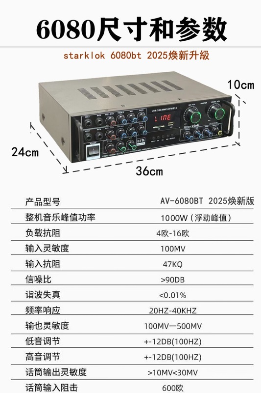 AV6080/7声道蓝牙功放机家庭影院高保真卡拉OK专业功放铝合金超薄|undefined
