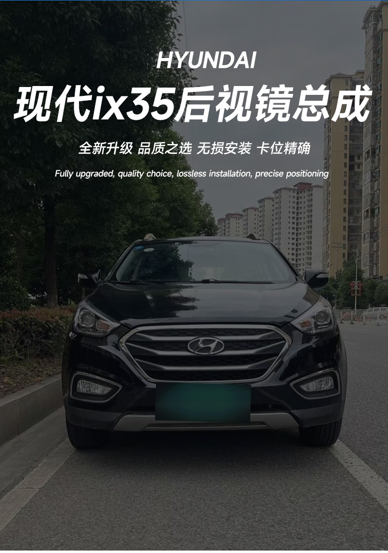 Suitable for 10-17 Models of Hyundai Ix35 Rearview Mirror Assembly with Lights, Folding, Same Model as Original Car Rearview Mirror Assembly