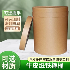 纸桶;金属盖;其他塑料薄膜