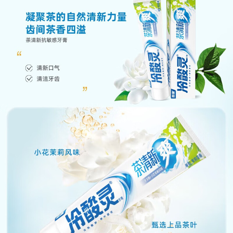 冷酸灵牙膏清火抗敏抑火抗敏呵护口腔减轻牙龈问题多产品功效选择|undefined