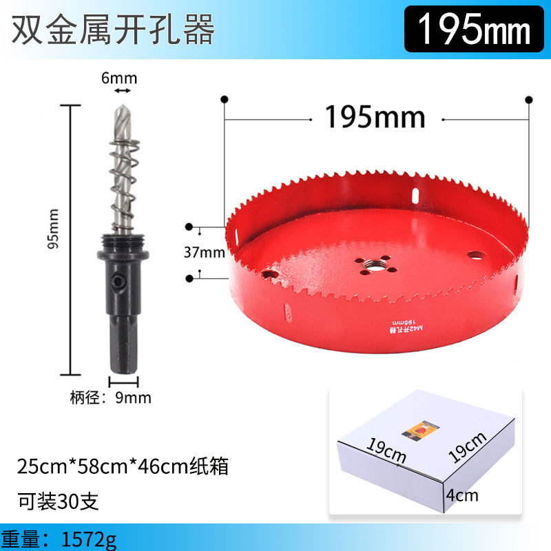 赤いバイメタル穴オープナー 14mm-100mm 石膏ボード鉄板 PVC 穴あけアーティファクト|undefined