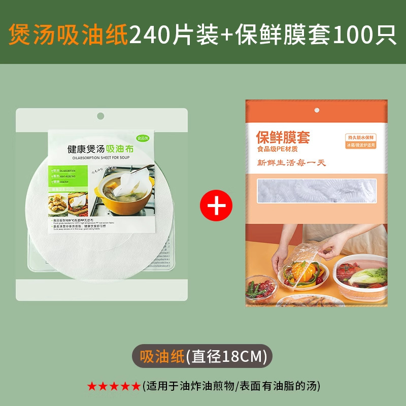 油を吸う紙の食品の専用のスープは煮込んで揚げてスープを飲んで、ろ油の紙の膜で油の台所に行ってスープを煮て食品級を飲みます。|undefined