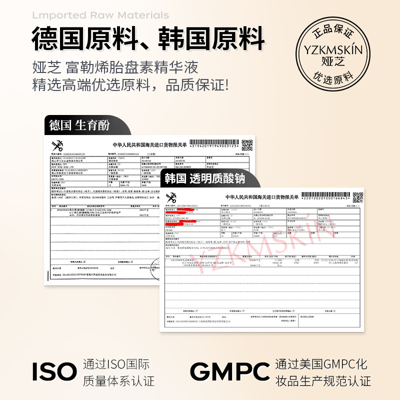 婭芝富勒烯胎盤素膠囊精華液緊緻抗皺小雞腿麵部護理護膚精華原液