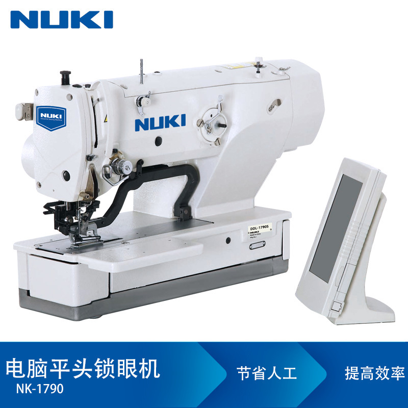 NK-1790高速电子平头锁眼机直驱衬衫毛衫牛仔裤全自动平眼扣眼机