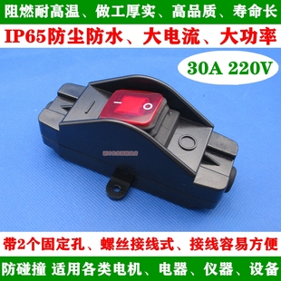 618 High Current Power Waterproof Switch Modified Water Heater Motorcycle Battery Car Power Off 24V48V220V30A