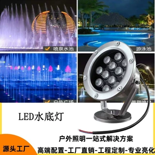 水底灯LED防水七彩多变鱼池灯具景观灯喷泉水下射灯低高压