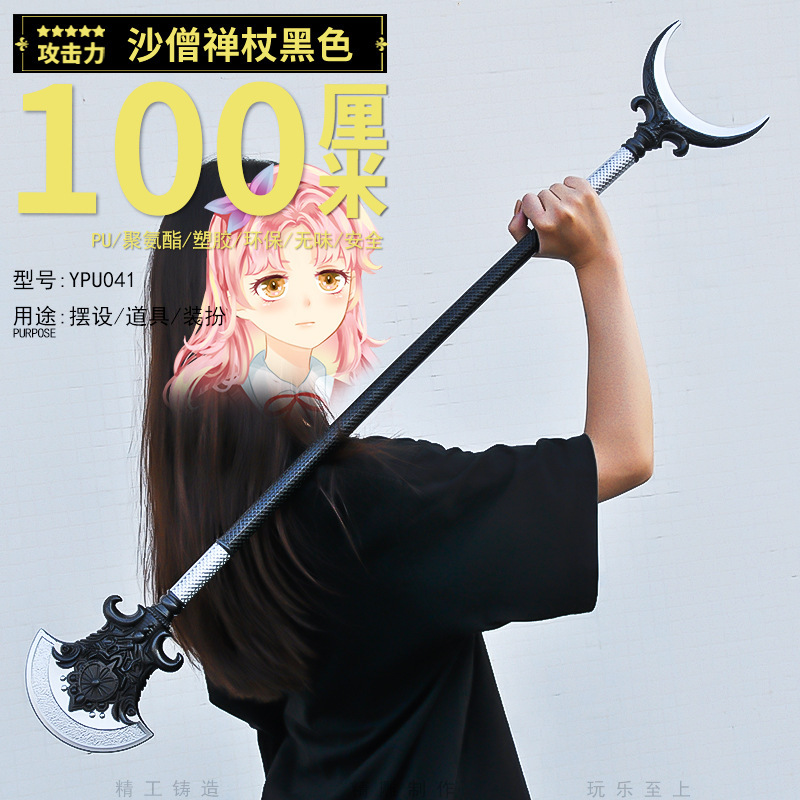 プラスチックpu 100cmアニメゲーム周辺風鷹剣模型兵器COS道具武器置物玩具|undefined