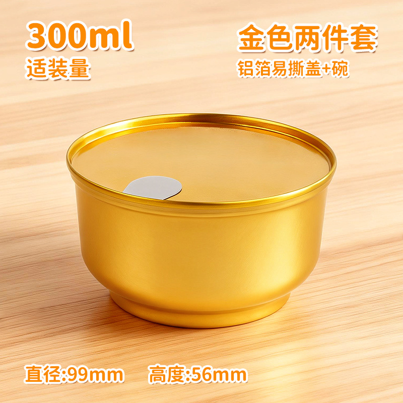 300ml lata de metal sellada fácil de tirar tapa de aluminio pasta de pescado de aluminio instantánea tapa desgarrada fácil de cocinar de alta temperatura pequeño tazón de oro