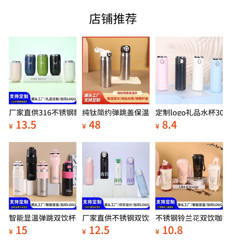 保温杯