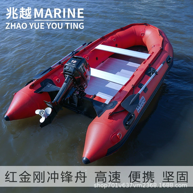 Zhaoyue Red King Kong с жестким дном десантная лодка спасательная лодка резиновая лодка