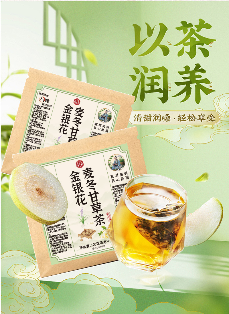 Honeysuckle Ophiopogon Licorice Tea 8-Herb No-Brew Wellness Blend 20 Bags 100g overview