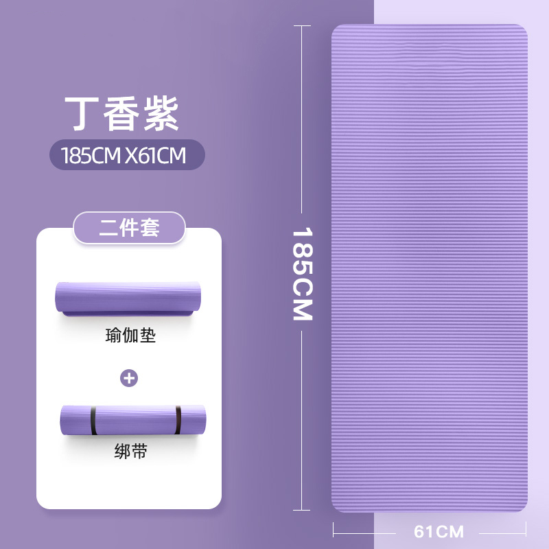 185*61 보라색 + 스트랩