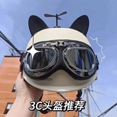 3C認定国家標準電動ボトルオートバイヘルメットオールシーズン安全帽子夏の日焼け止め軽量ハーフヘルメット