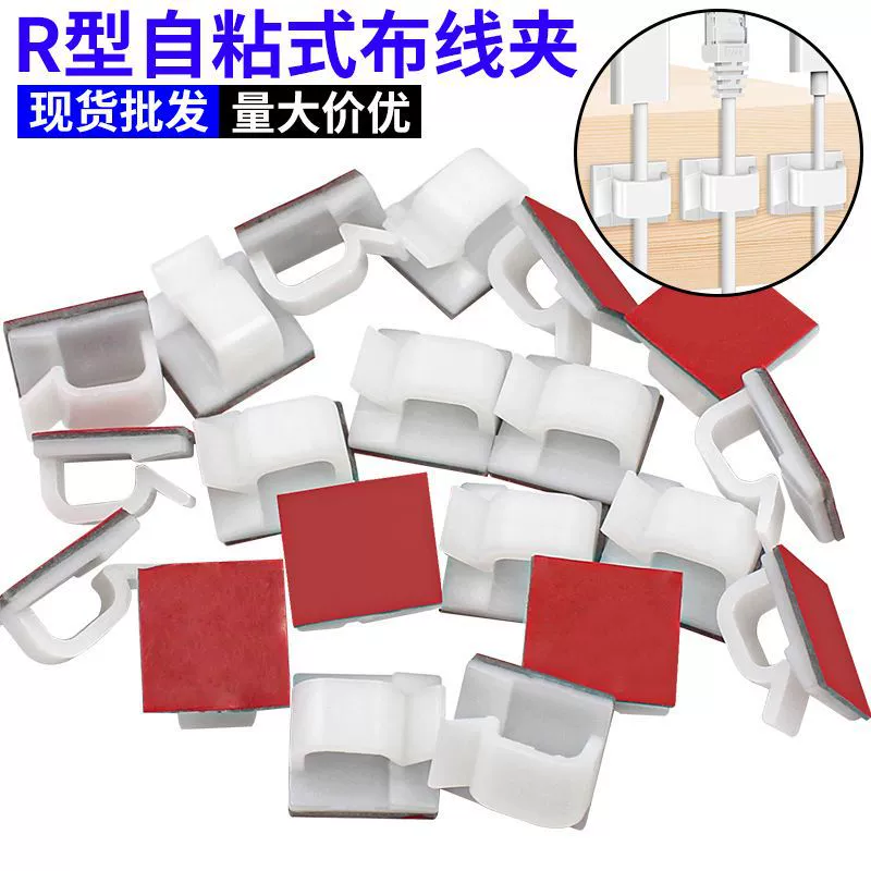 Модернизированная клейкая Пряжка для кабеля, зажим для фиксации кабеля без перфорации, задняя самоклеящаяся Пряжка для проводов