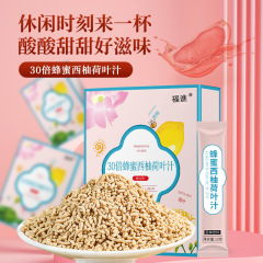 ハニーグレープフルーツ蓮の葉ジュース固形顆粒ソースメーカー卸売ドロップシッピングサマードリンク個別包装グレープフルーツジュース