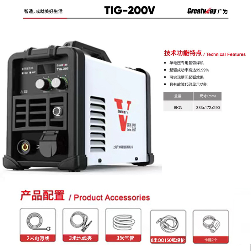 Soldador de soldadura de arco de argón ampliamente utilizado para soldadura de doble propósito de grado industrial TIG - 200V WS - 200V WS - 225V WS - 250V