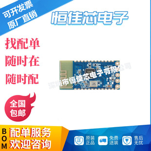 New original in stock Bluetooth 3.0 module SPP transparent transmission compatible with HC-05/06 slave JDY-31