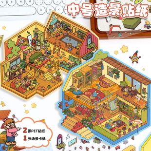 Art Blue 16.0 Landscape Stickers Cute 3D Scene Collage Micro Landscape Stickers Hand Account Stickers diy Stickers