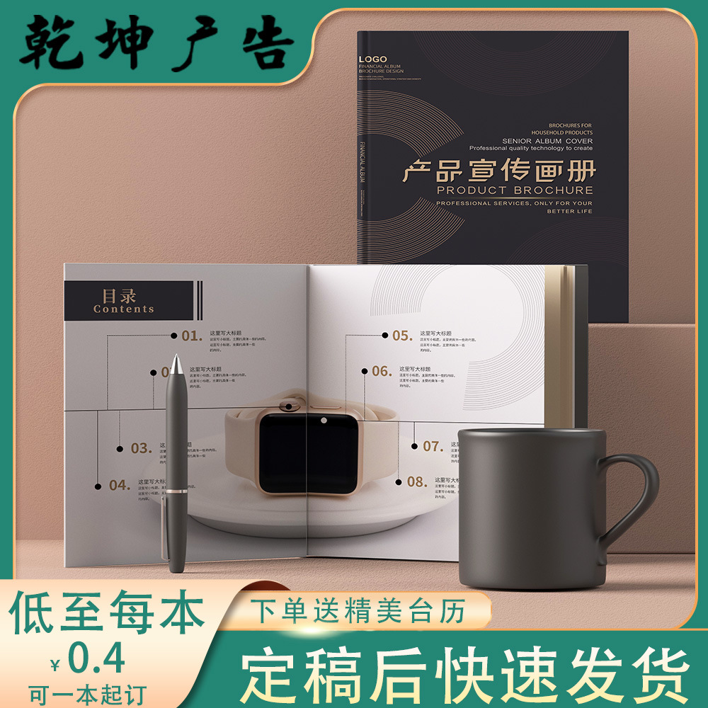 产品宣传画册印刷 说明宣传册 设计制作小册子图册打印设计制作
