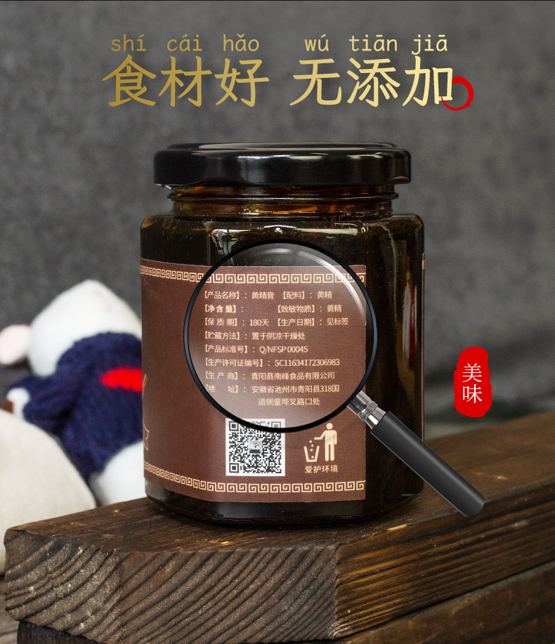 Nine-Steamed Nine-Sun-Dried Huang Jing Paste 250g Bottle Jiuhua Polygonatum Traditional Tonic in use
