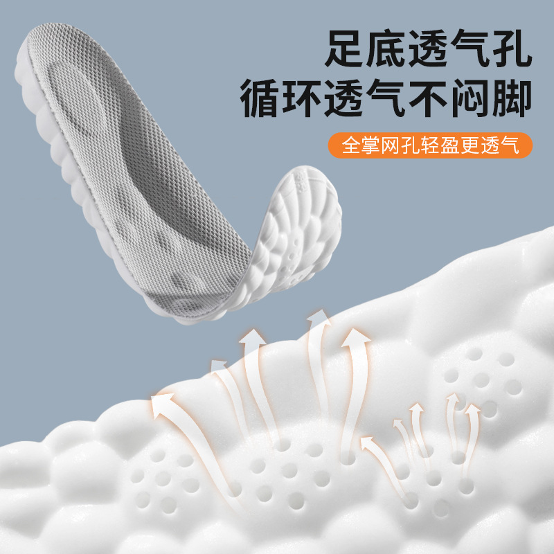 Plantilla de sensación de mierda de paso de nubes 4D para hombres y mujeres, suave, súper suave, cómodo, ejercicio, absorción de sudor, olor, prevención de engrosamiento, estación larga, arco de pie transpirable