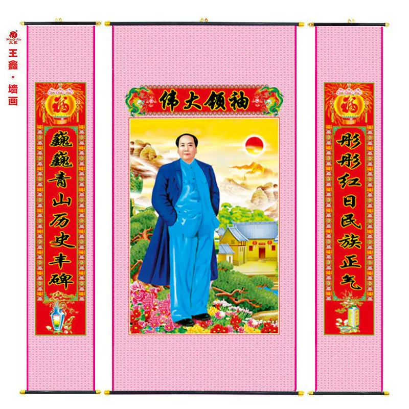 王鑫墙画 三联中堂画 挂轴画  红太阳 继往开来 伟大领袖纸画批发