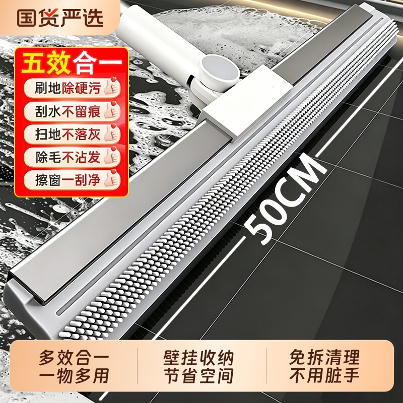 Silicone Magic Broom for Home Use, Floor Scraper and Mop, Dual-Purpose Bathroom Cleaning Tool, Floor Sweeper and Scraper