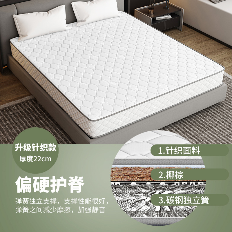 席梦思床垫软硬两用20cm厚1.8米1.5m家用宿舍经济型独立弹簧床垫|undefined