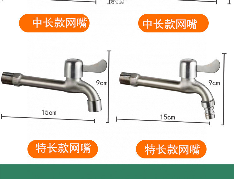 Special household 304 stainless steel multi-functional mop sink for washing machine faucet, 4-point single-cooling faucet with extended interface undefined