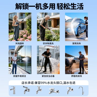 Landscaping, and Courtyard, High pressure car wash water gun